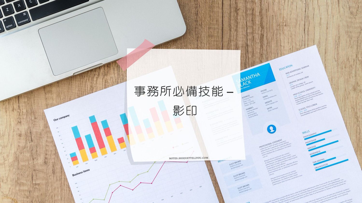 四大會計師事務所的升遷制度– 晏晏生存筆記